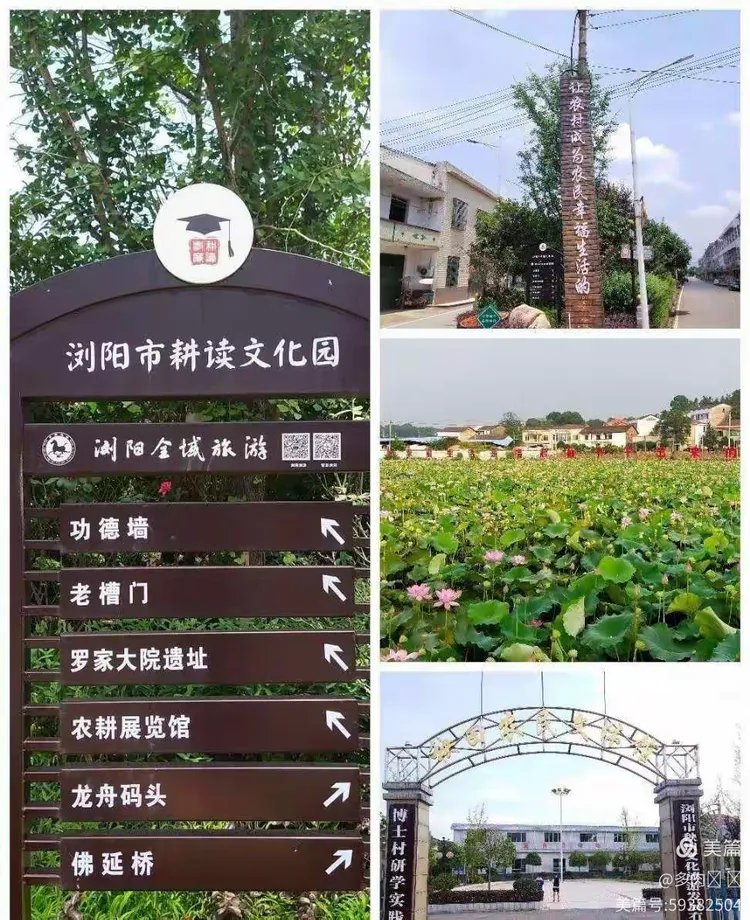 长沙师大思沁高1915班浏阳博士村两天一晚研学活动